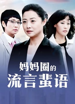 芒果酱露出 – 欲望教室，芒果私房,工地回忆录 [56P/241MB]